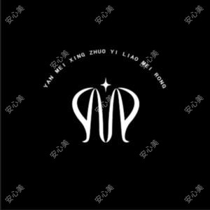 邢台星卓医疗美容门诊部