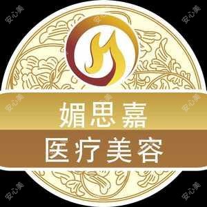 河北邢台媚思嘉医美