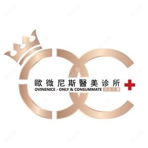 南京欧微尼斯医疗美容