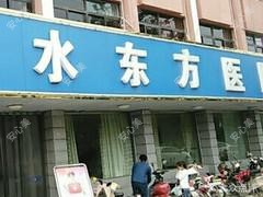 盐城东方好转医院