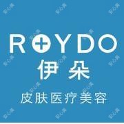 成都武侯伊贝妮医疗美容