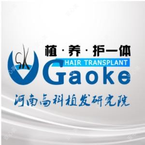 河南高科植发研究院  