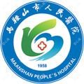 马鞍山市人民医院