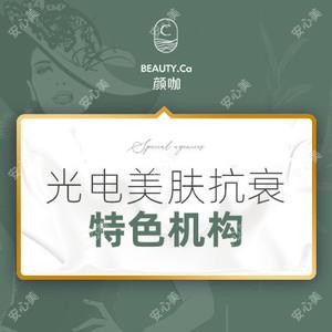 驻马店颜咖医疗美容
