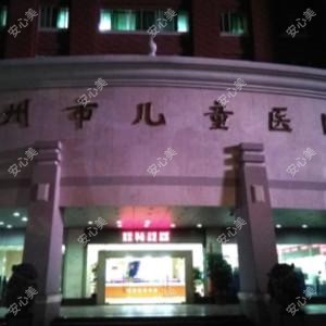 泉州市儿童医院