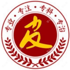 呼和浩特肤康皮肤病医院