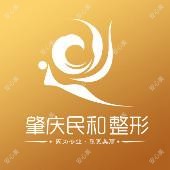 肇庆民和医院整形美容