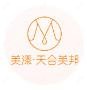 武汉美添天合美邦医疗美容