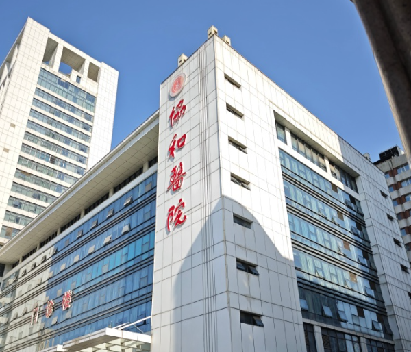 武汉协和医院挂号网上预约挂号平台