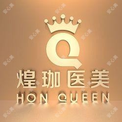 石家庄煌珈医疗美容