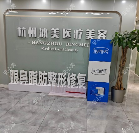2025杭州冰美医疗美容医院交通攻略