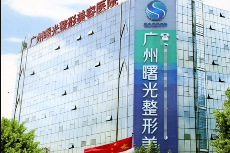 广州曙光蒋思军做鼻子怎么样