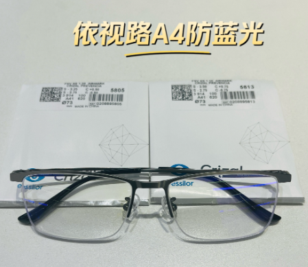 依视路镜片2025价目表