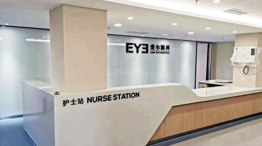 大庆爱尔眼科配镜价格