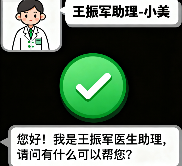 北京王振军助理