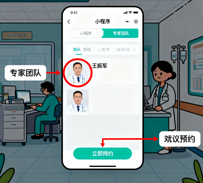 北京王振军出诊信息:助理帮你确认这三个关键细节
