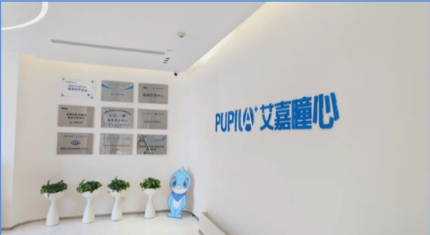 上海艾嘉瞳心眼科门诊部