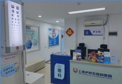 上海沪申耳鼻喉科眼科