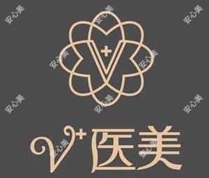 元辰V+医美
