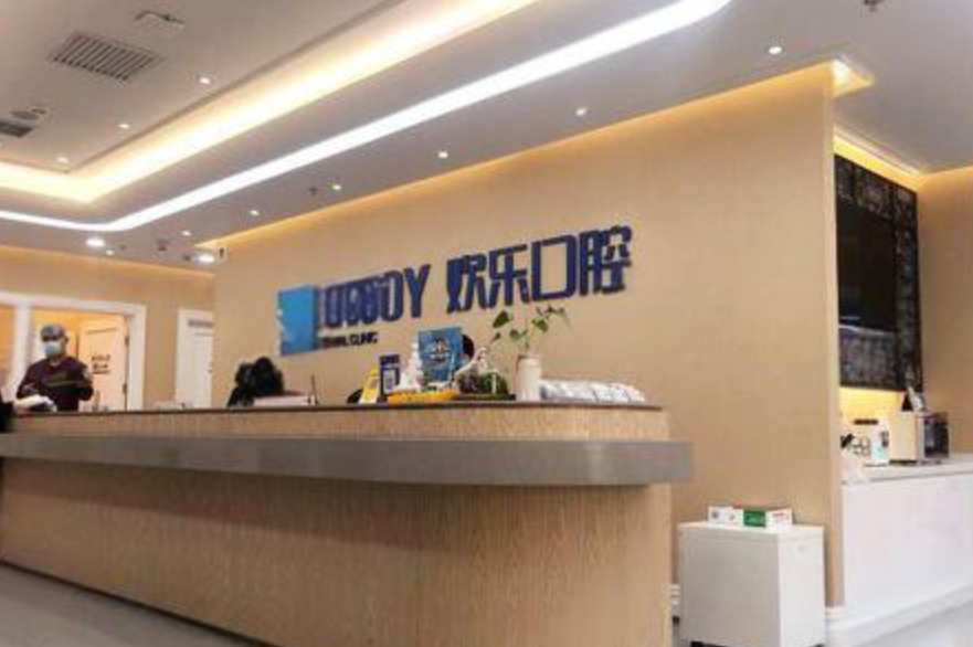 沈阳各区域牙科医院推荐指南