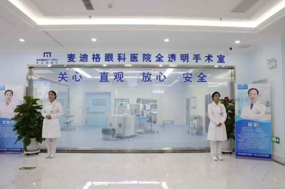 贵阳麦迪格眼科医院地址