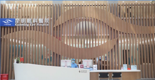 昆明眼科医院