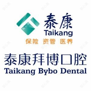 上海泰康拜博口腔(信尔门诊部)