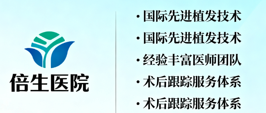 广州头发种植哪家好