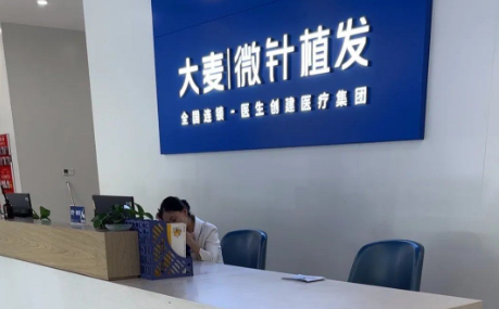 广州头发种植哪家好