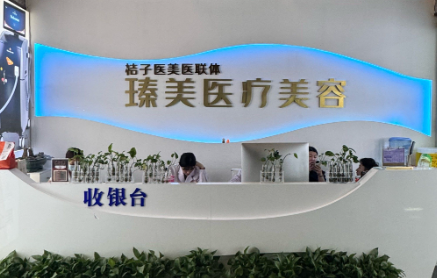 营口市区激光去眼袋美容院哪家行