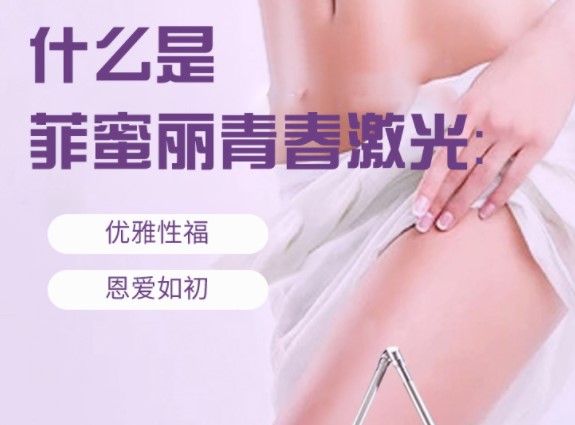 三、郑州科大医院私密整形科室