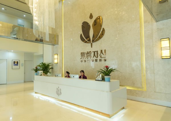 苏州紫馨美容医院靠谱吗？总结一下你的选择逻辑