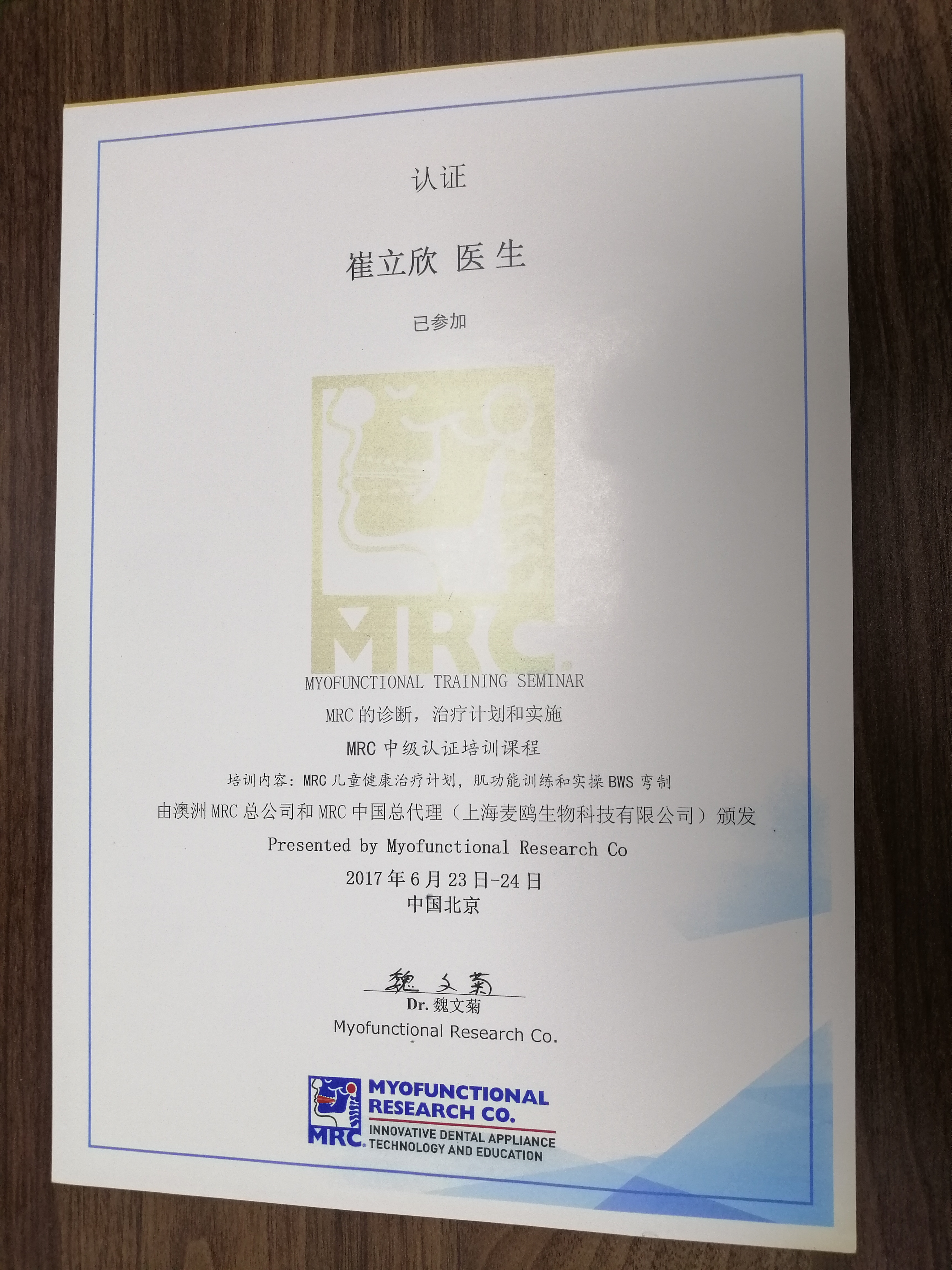 三、石家庄全博口腔门诊部