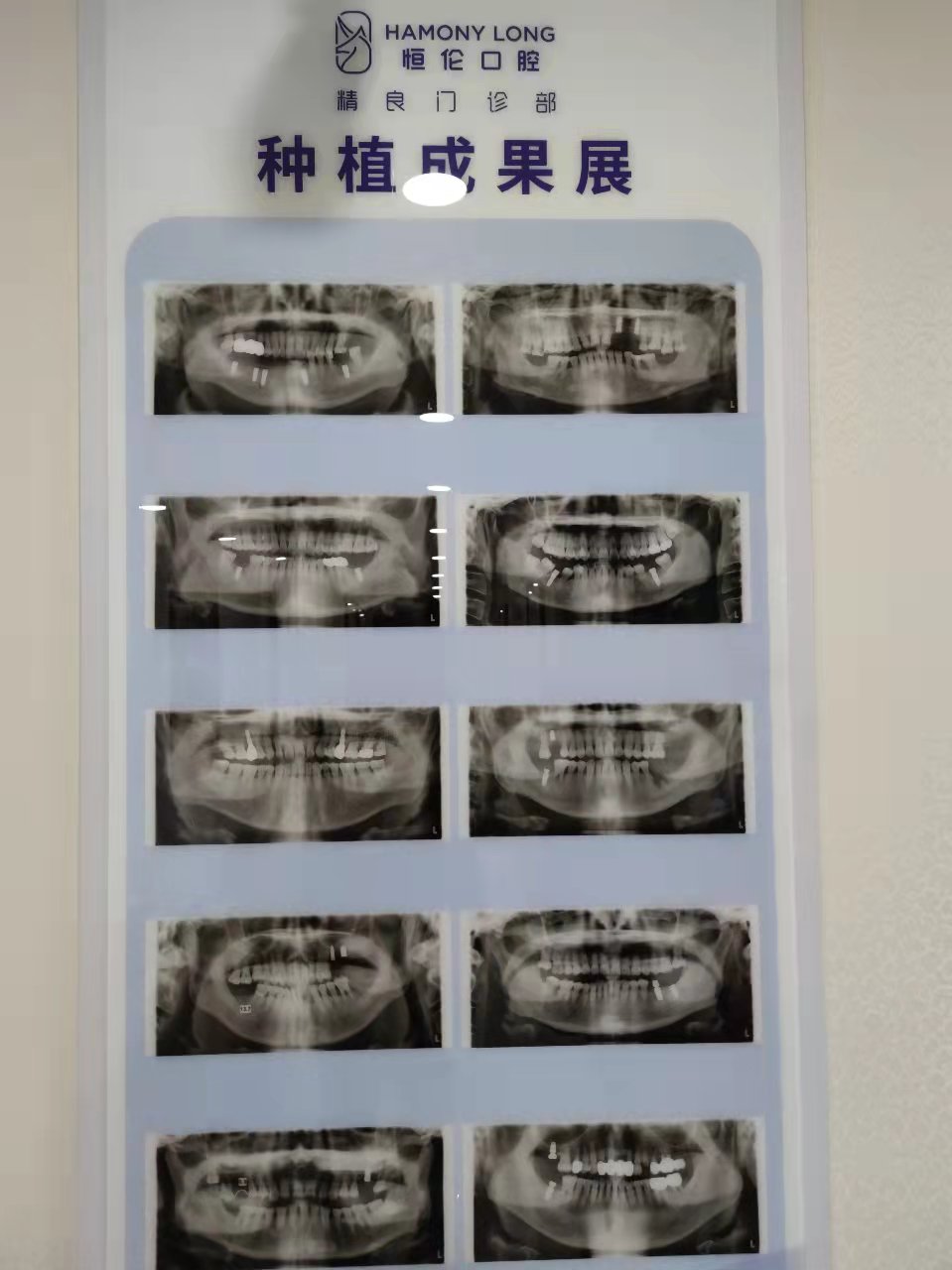 五、石家庄恒伦口腔医院