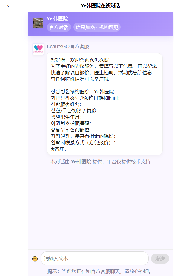 江南Ye韩医院