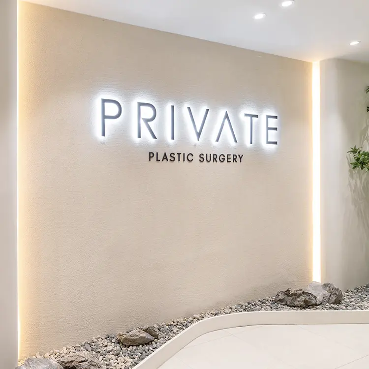 private整形外科医院 1